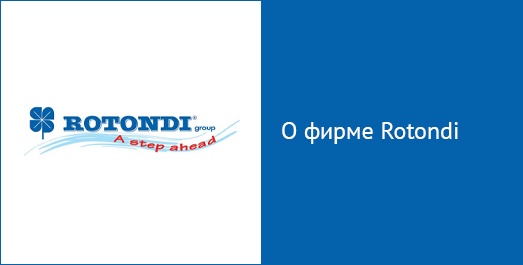 О компании Rotondi