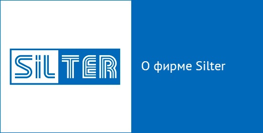 О компании Silter