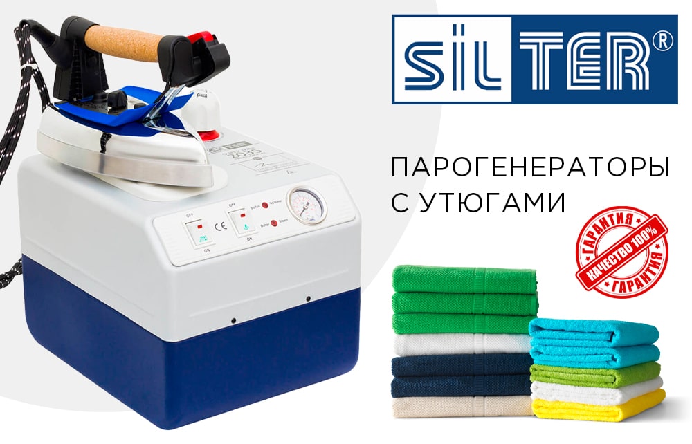 парогенераторы silter