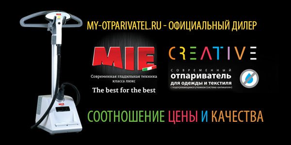 Отпариватель для одежды Mie Magic Style